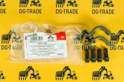 Комплект крепления кардана (2 скобы + 4 болта) New Holland 87311154