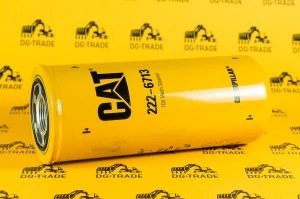 Гидравлический фильтр CATERPILLAR (Original) 222-6713